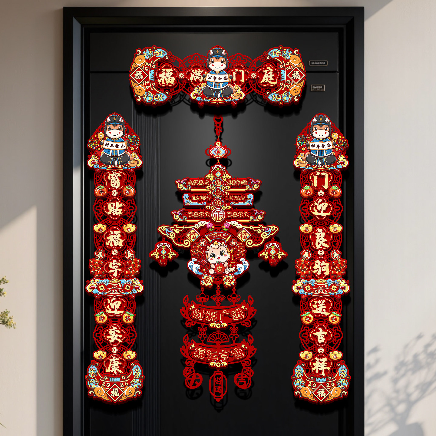 马年新年磁吸对联春联过年春节醒狮福字入户门贴家用氛围布置装饰,淘宝优惠券,粉丝福利购,淘宝优惠卷