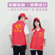 Volunteer vest custom supermarket event advertising red vest print logo public welfare party volunteer work clothing