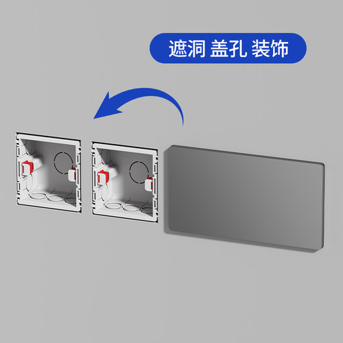 86型二位空白面板开关插座底盒遮挡板遮丑盖板堵洞白板墙面装饰盖 - 图0