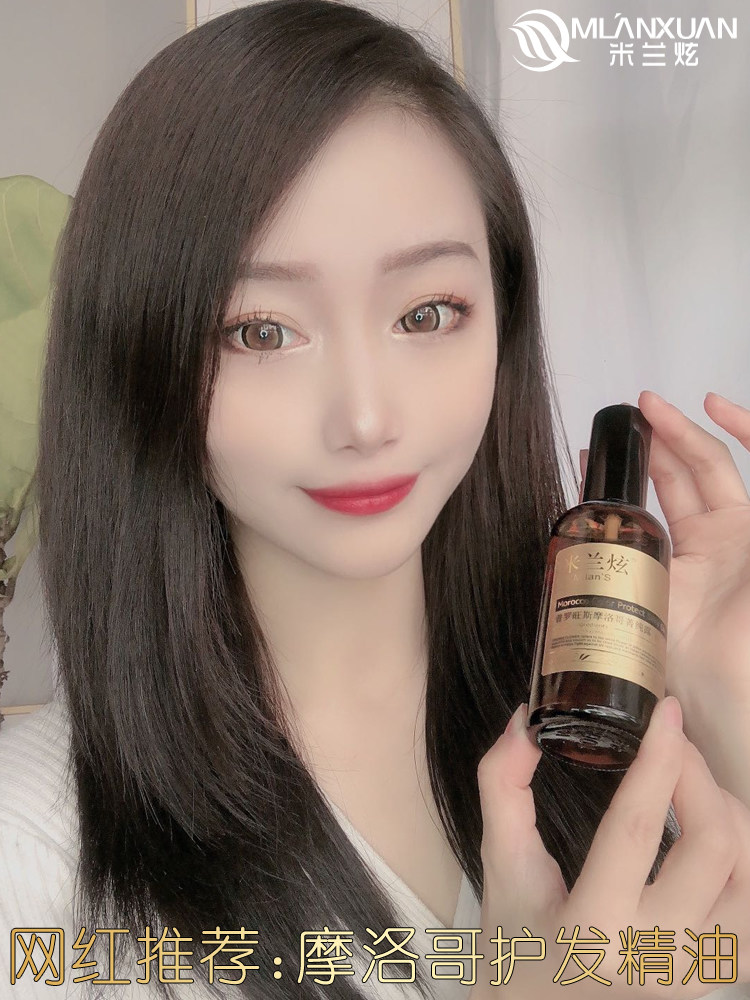 米兰炫摩洛哥护发精油女免洗修复干枯防毛躁柔顺头发护理烫后护卷,淘宝优惠券,粉丝福利购,淘宝优惠卷