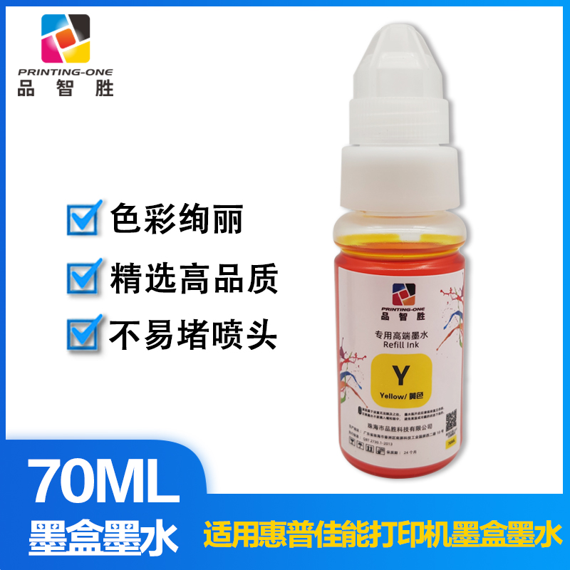 适用惠普4色黑红黄蓝 hp803 680 805 245 63墨盒墨水打印机墨水佳能pg845墨水 65墨盒墨水加墨 - 图3