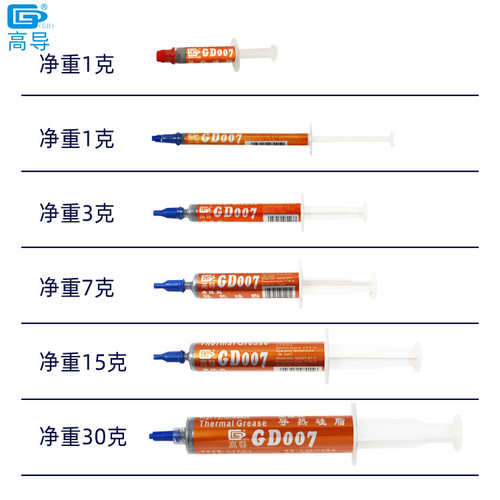 高导GD007灰色导热硅脂CPU/GPU散热硅胶膏针管软管硬管自封袋罐装 - 图1
