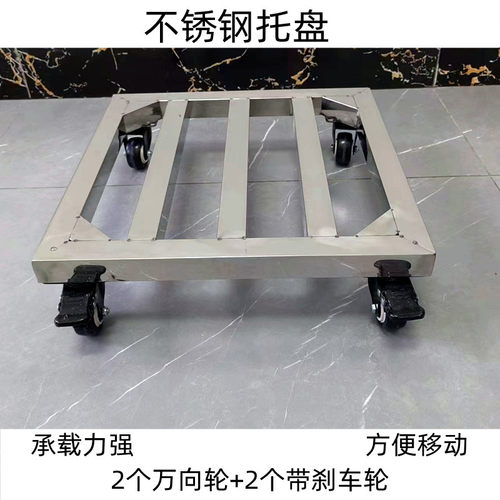 不锈钢花架万向轮垫高架花盆托盘拖布池托架柜机底架冰箱底座装饰 - 图0