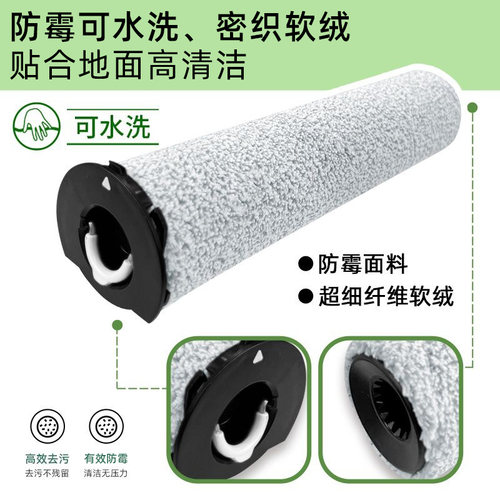 配石头洗地机A10毛绒滚刷ULTRAE吸尘扫拖地滤网海帕清洁液剂配件 - 图0