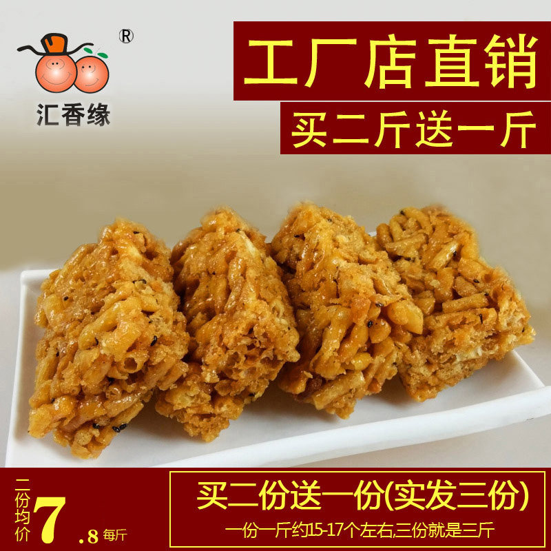 江西特产小吃传统手工零食硬酥脆沙琪玛小时候味道老式萨琪玛500g