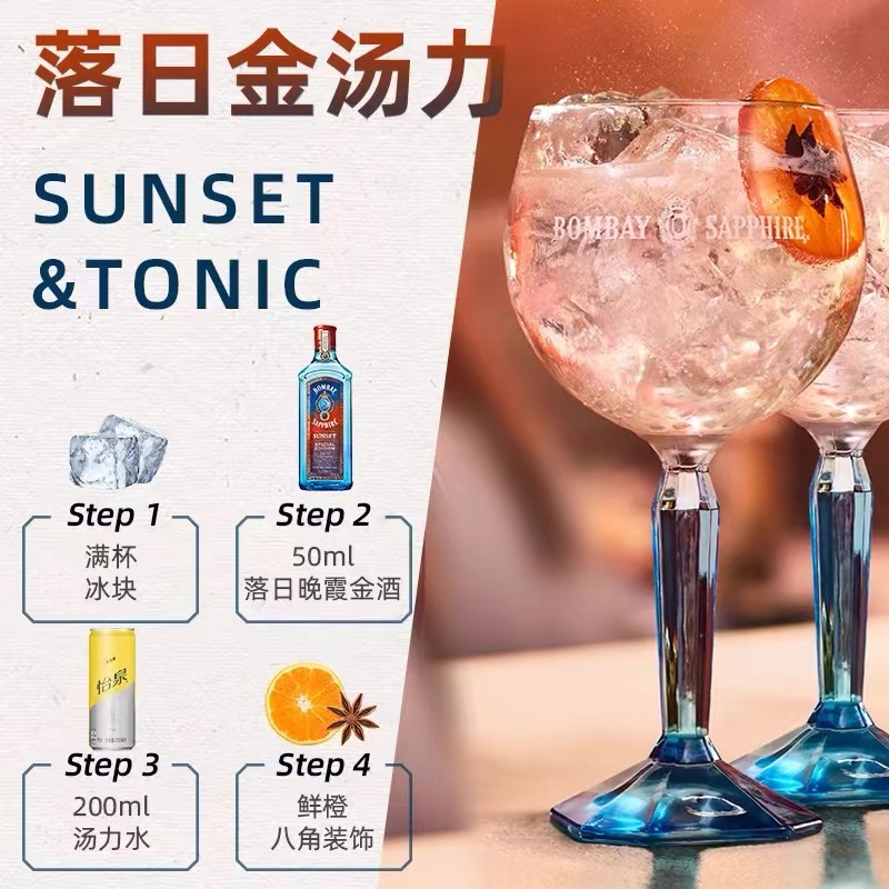 【官方直营】孟买蓝宝石金酒bombay落日金汤力750ml杜松子酒gin-图1