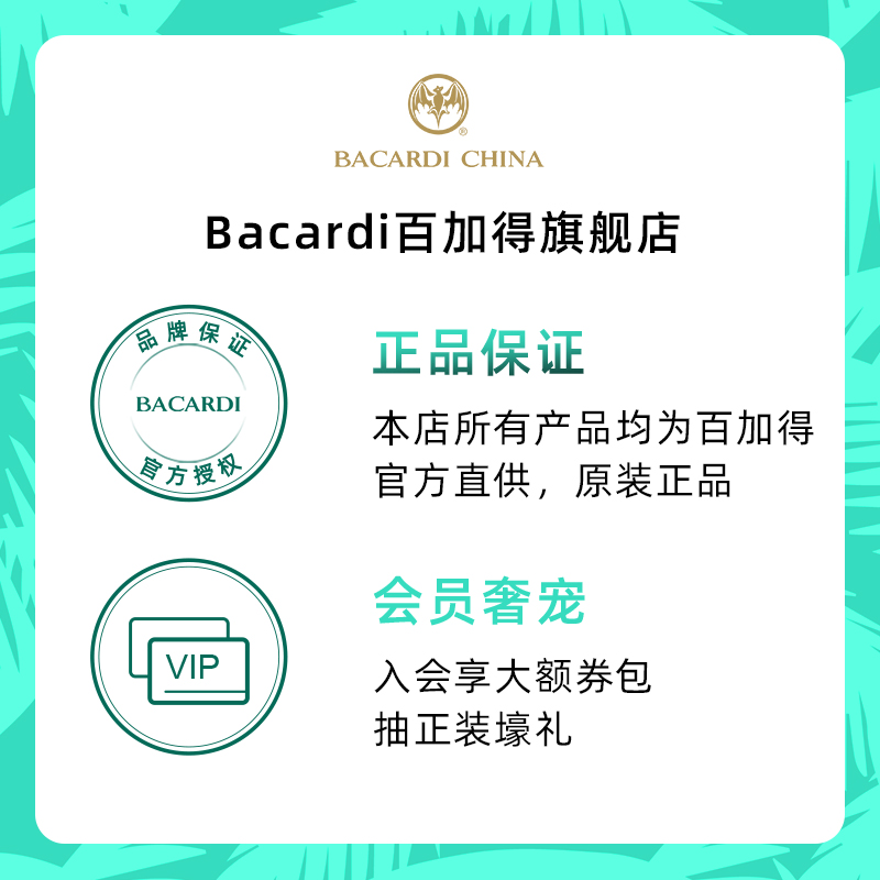 百加得Bacardi白朗姆酒烘焙基酒500ml莫吉托 Mojito自由古巴 - 图3