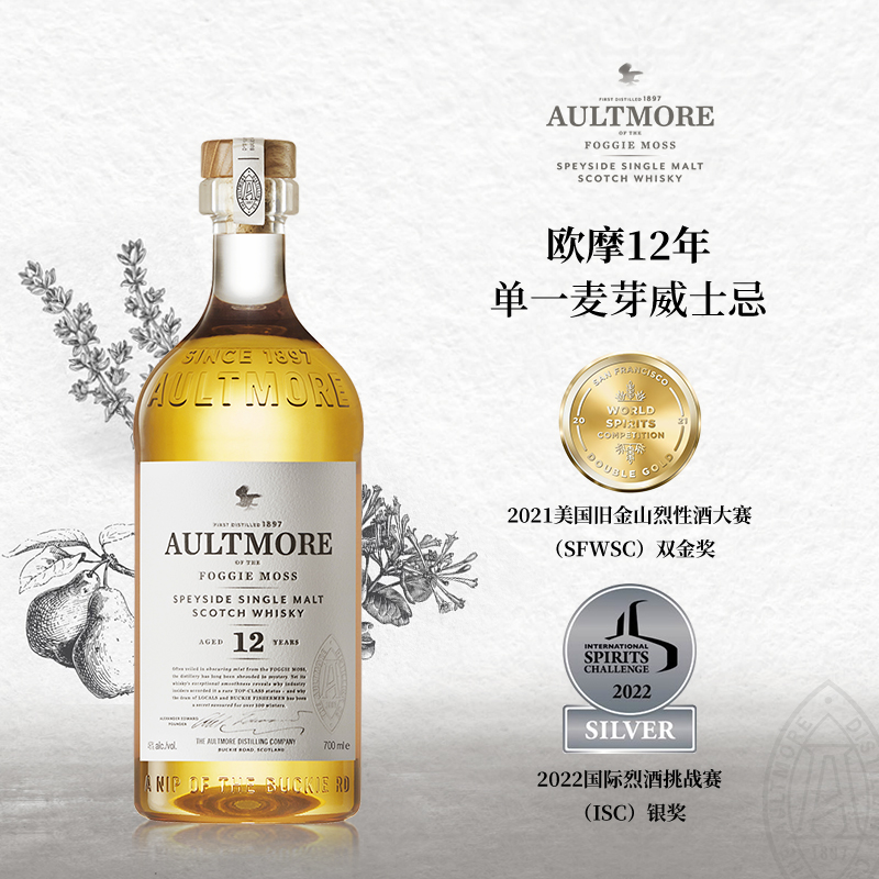 【官方直营】AULTMORE欧摩12年洋酒单一麦芽威士忌Whiskey700ml - 图1