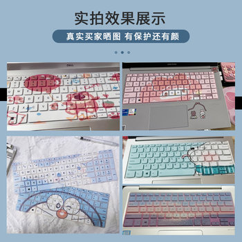ຮູບເງົາກາຕູນໂນ໊ດບຸ໊ກທີ່ໜ້າຮັກ Lenovo pro13 Xiaoxin air14 Huawei matebook computer keyboard protective film Asus Apple Dell HP star millet painted custom dust cover