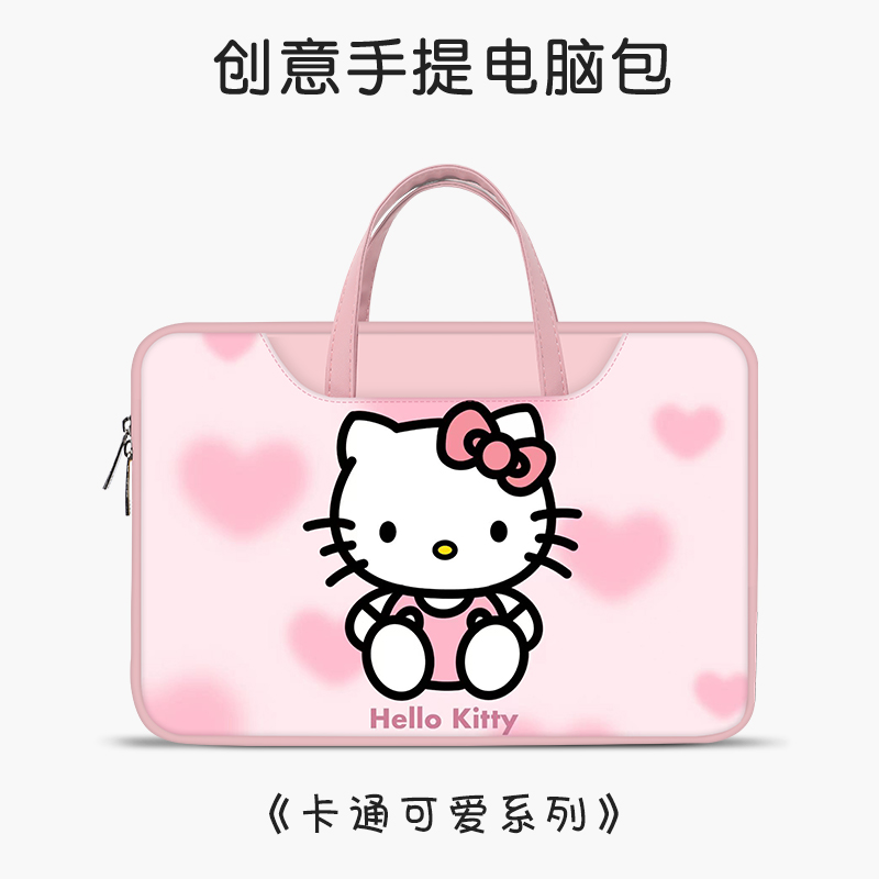 卡通hello kitty笔记本手提电脑包适用苹果macbook15点6寸联想小新air13.3华为matebook女14内胆pro平板11 - 图0