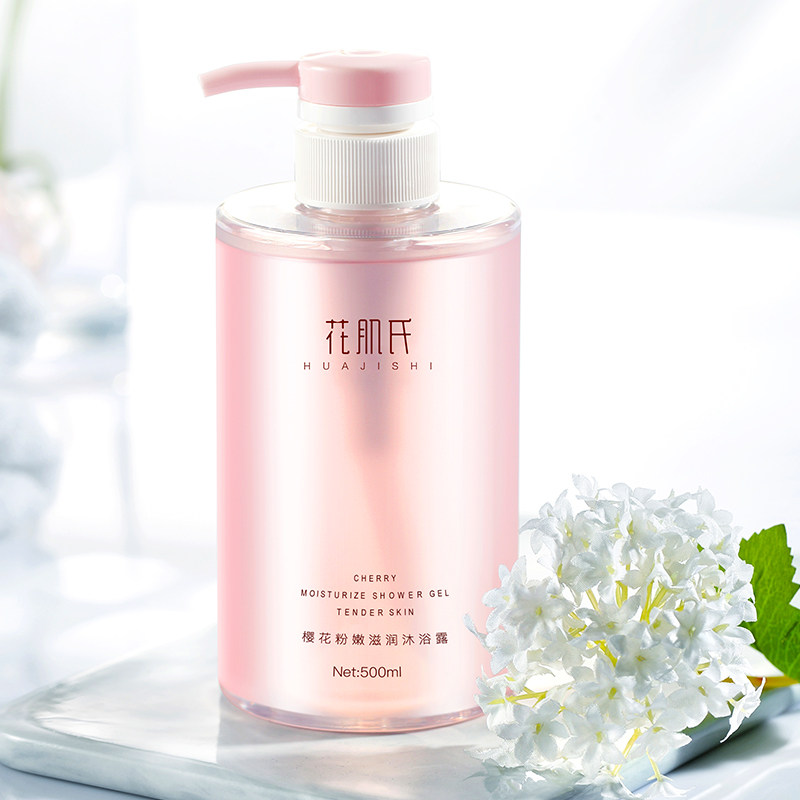 花肌氏樱花香氛持久留香女沐浴露 花肌氏沐浴露