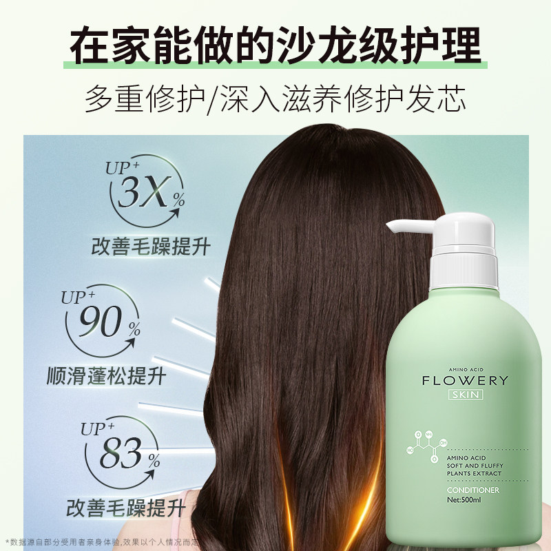 护发素女士顺滑补水修复官方护发膜 花肌氏其它护发