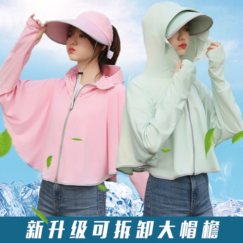 防晒衣女长袖夏2020宽松防晒服 蚕霓短外套