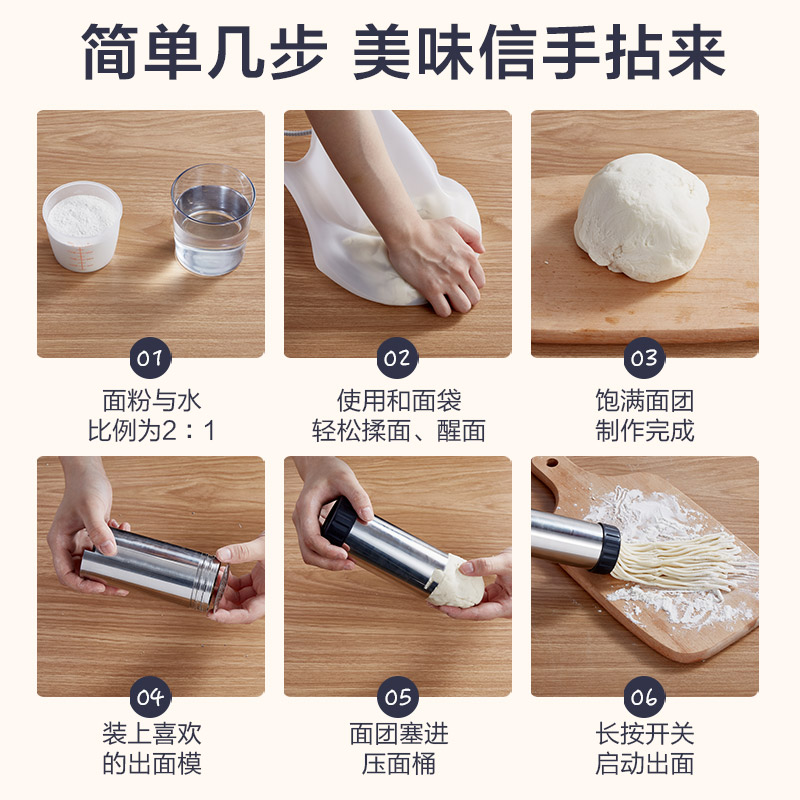 小熊家用小型全自动智能挤枪面条机 小熊厨具面条机