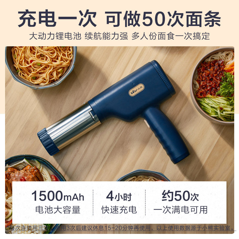 小熊家用小型全自动智能挤枪面条机 小熊厨具面条机