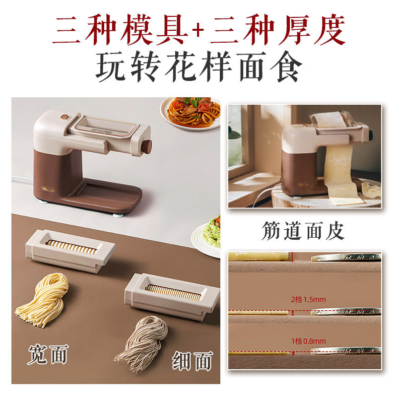 小熊家用全自动小型擀面电动压面机 小熊厨具面条机