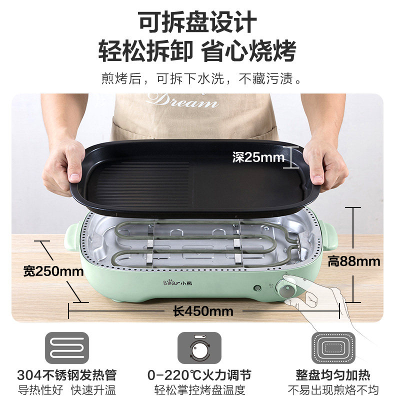  小熊厨具烧烤炉
