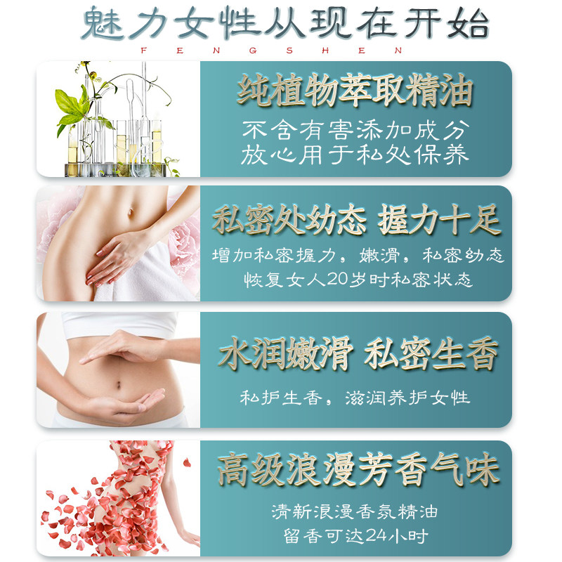 太和春花炼紧觅私密女性私处精油 太和春单方精油