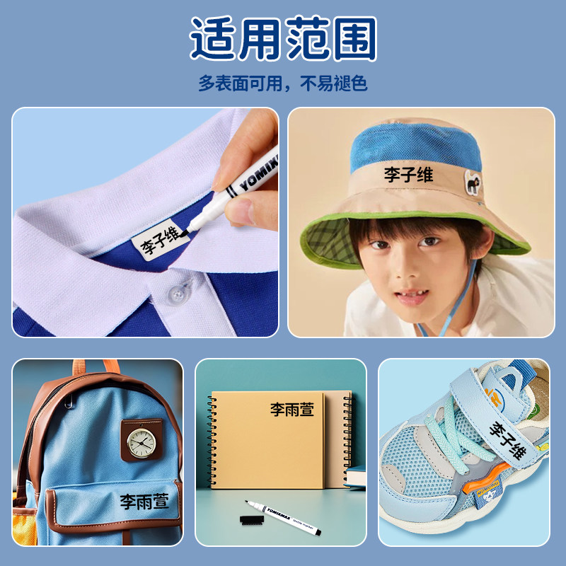 衣服记号笔校服名字防水笔防油不掉色黑色签名儿童名字油性笔计号笔标记小学生不褪色洗不掉永久笔标签勾线笔