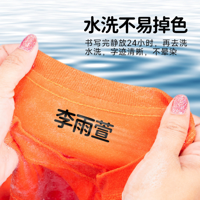衣服记号笔校服名字防水笔防油不掉色黑色签名儿童名字油性笔计号笔标记小学生不褪色洗不掉永久笔标签勾线笔