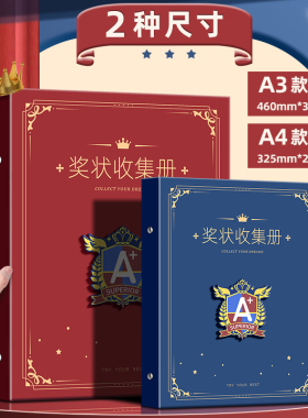 奖状收集册3D浮雕可挂墙设计