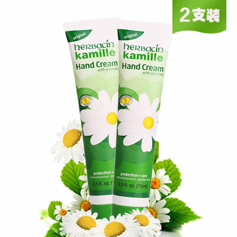 2支德国herbacin小甘菊护手霜75ml 佰盈海外护手霜