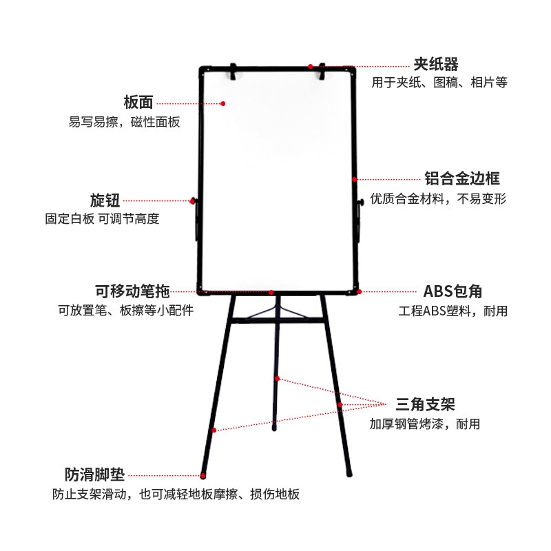 磁性升降三脚架白板写字板可折叠可夹白板纸立式支架式黑板儿童涂鸦板家用记事板教学培训办公会议单面小白板