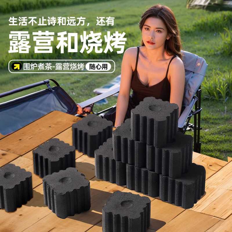 果木炭户外速燃炭家用烧烤碳围炉煮茶无烟炭室内荔枝炭专用烧烤炭 - 图1