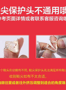 皮鞋修鞋护尖头金属套装饰的