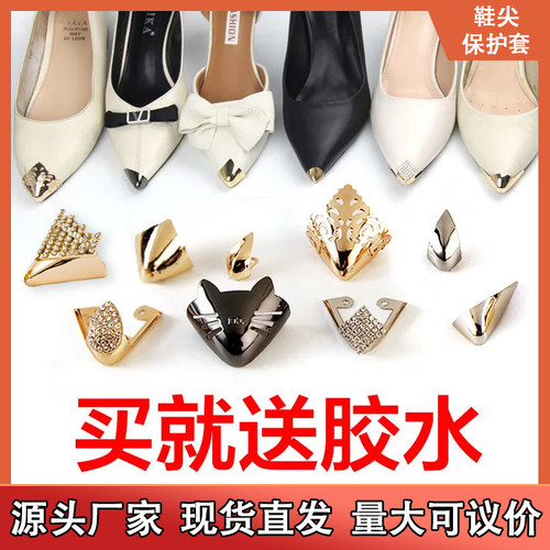 高跟鞋尖保护头防踢鞋头修复神器尖头装饰破损修复遮瑕包尖金属套 - 图2