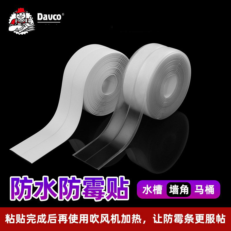 美缝贴防霉防水胶带厨房防潮厨卫水槽缝隙马桶条浴室墙角贴密封条 - 图0