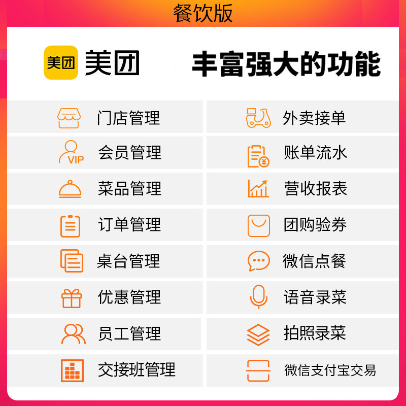 美团收银机点单餐饮外卖扫码点餐机 启美智联办公收款机