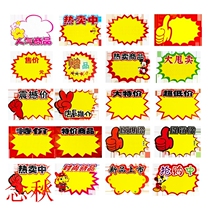 Price tag Explosion post Supermarket Pop Advertising Paper Merchant Labels Clothing Shop Price Tag