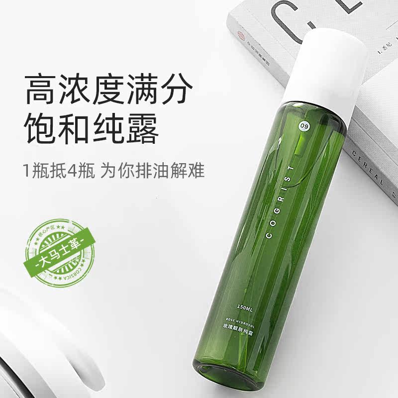玫瑰纯露舒缓滋润补水嫩肤化妆水 cogrist纯露/花水