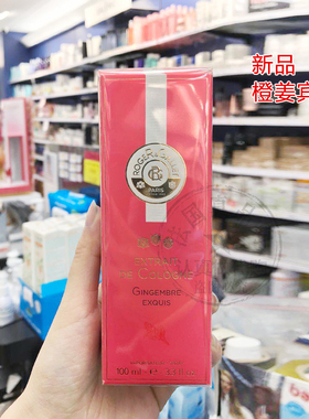 香邂格蕾持久留香白标古龙淡香氛