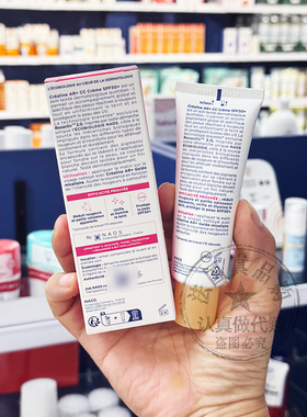 新品！Bioderma/贝德玛AR+抗红舒缓修容防晒CC霜遮瑕均匀肤色40ml