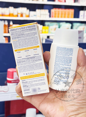 Bioderma/贝德玛X盾御光防晒霜轻薄水感摇摇乐全波段滤光防护40ml