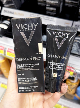 VICHY/薇姿16小时高效无暇修正粉底液持久遮瑕修颜隔离带防晒30ml