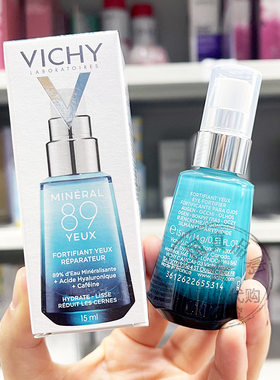 现发Vichy/薇姿89眼部微精华露淡化黑眼圈细纹紧致易吸收眼霜15ml