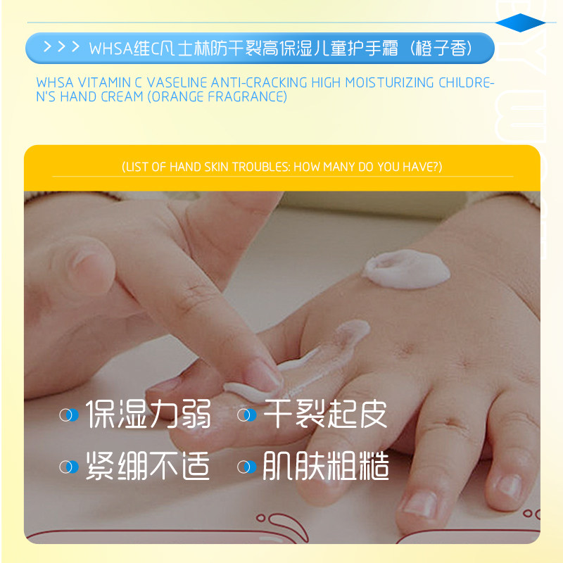 VC凡士林高保湿护手霜*300ml
