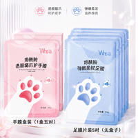 烟酰胺透靓猫爪护手足膜35g/对【5对/盒】