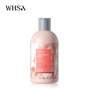 whsa花酿香氛嫩肤倍润身体乳245MLx2