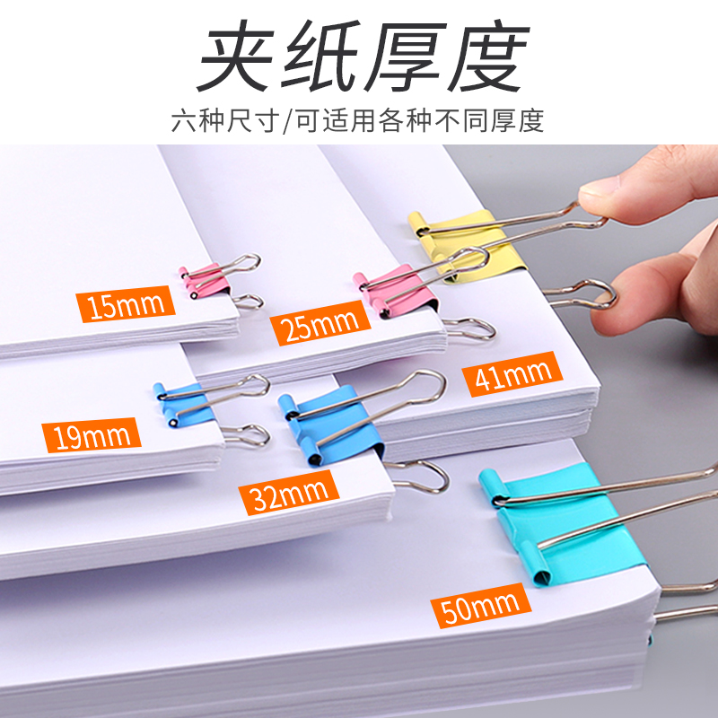 长尾夹办公用品彩色金属票据夹小号燕尾夹大号资料夹子收纳混合装夹子文具小号多功能书架子固定票夹中号批发 - 图1