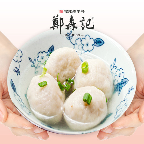 郑森记福州鱼丸老字号 手工鲨鱼丸480g*2包 福建特产新鲜包心鱼丸 - 图3