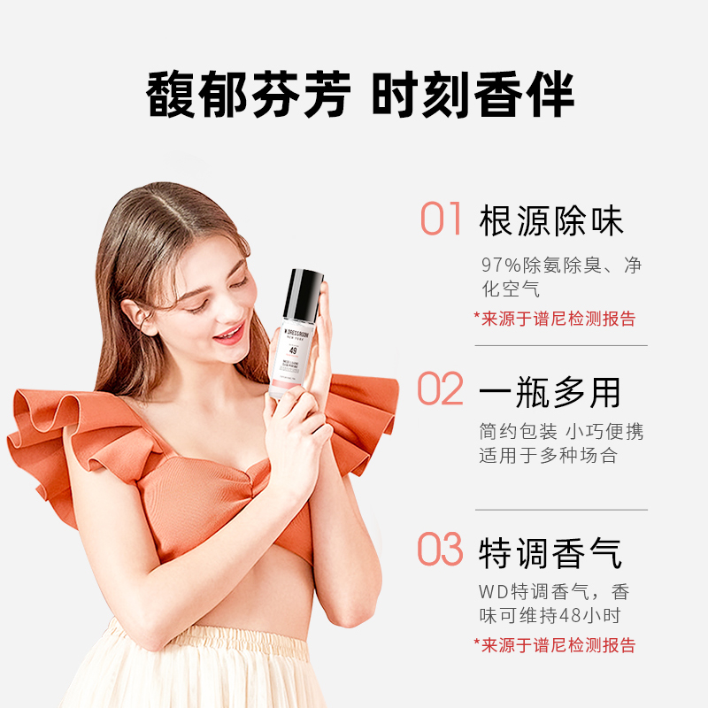 【李佳琦直播间】W.DRESSROOM多衣丝衣物香氛喷雾70ml
