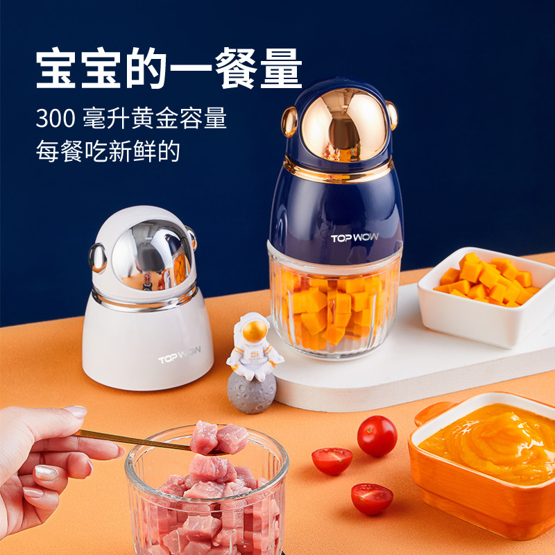 婴儿辅食机宝宝多功能电动打绞肉机 topwow搅拌/料理机