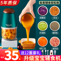 Baby Coadjuvants Baby Cuisine Stick Home Electric Mini Mini Pressed Juice Stirring Rice Paste Egg-Beating Clay Machine