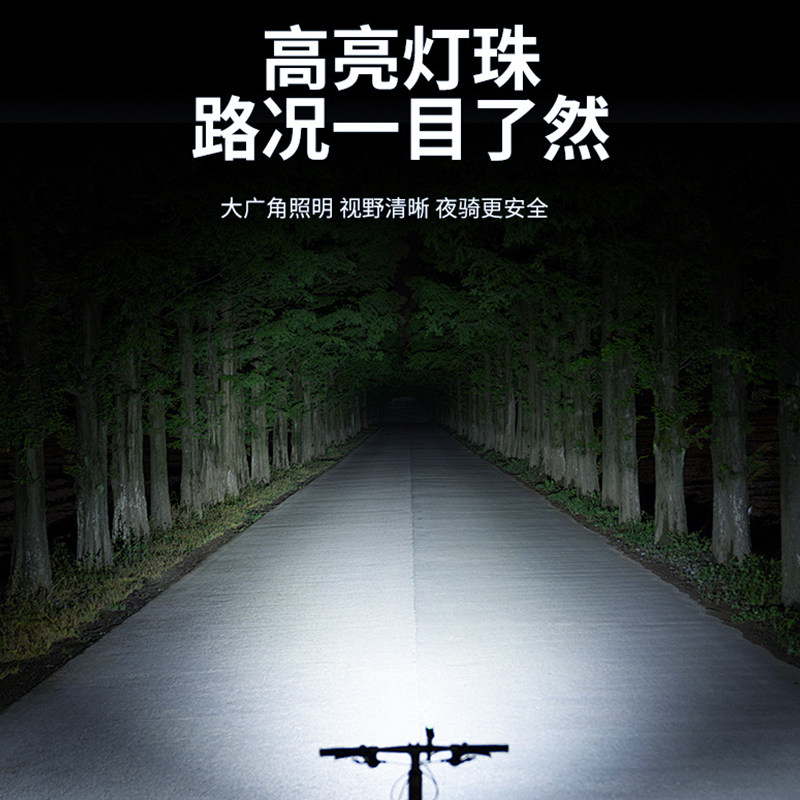 夜骑自行车灯山地车公路车单车前灯超亮长续航夜间照明灯骑行车灯,淘宝优惠券,粉丝福利购,淘宝优惠卷
