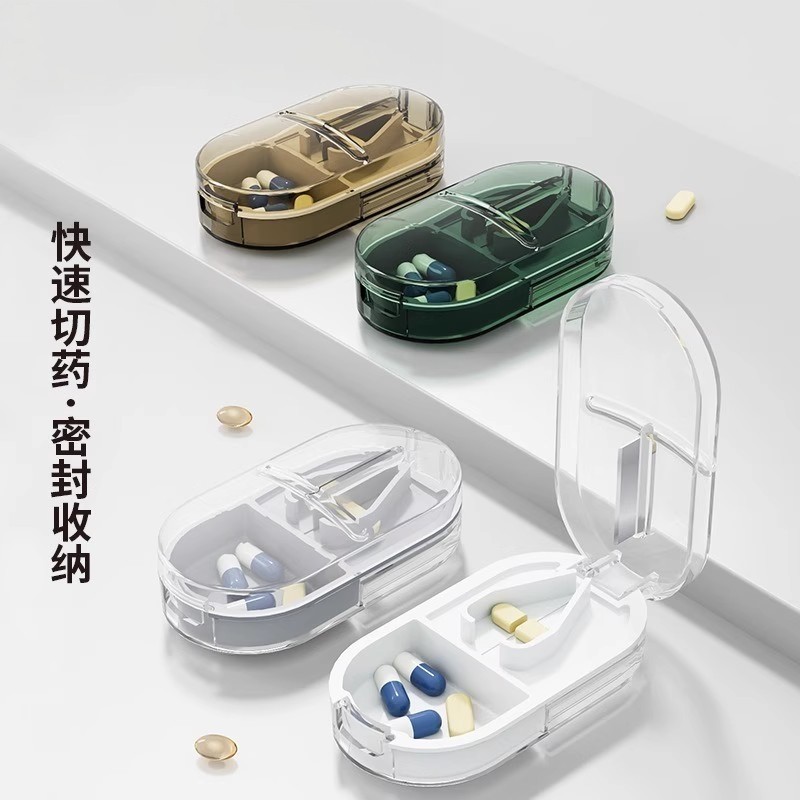 便携切药器一分二分药器四分之一剪药物切割分割药片专用便携药盒,淘宝优惠券,粉丝福利购,淘宝优惠卷