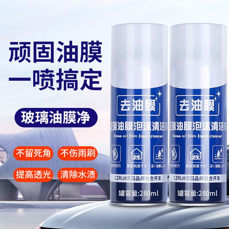 防雨剂防雾剂汽车前挡风玻璃水车窗除雾油膜清洁去除剂强力去油污,淘宝优惠券,粉丝福利购,淘宝优惠卷
